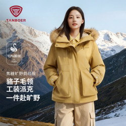 坦博尔 真五折！90%鹅绒派克 毛领纯色羽绒服 男女同款