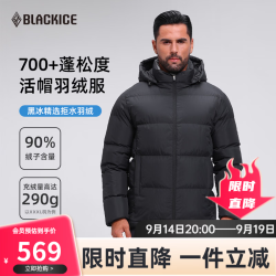 黑冰 25羽绒服700蓬鸭绒男款加厚防风保暖羽绒服外套 黑色 M