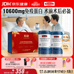 斯维诗 复合蛋白粉300g*2 分离乳清 术后恢复营养粉礼盒送长辈