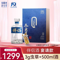 东阳光 冬虫夏草3-4根/g3g冬虫草滋补品+53度酱香型白酒高端礼盒送礼礼品