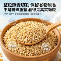 素宝 钢切燕麦粒 1kg 纯麦片