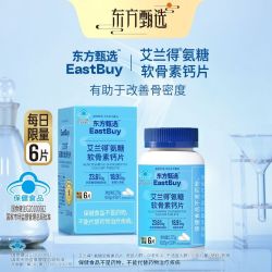 东方甄选 氨糖软骨素钙片维生素D3中老年人送礼送长辈约150片 * 1