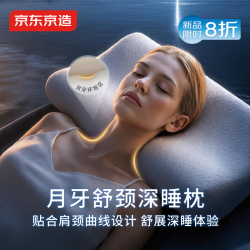 京东京造 慢回弹记忆棉枕  功能枕 单只