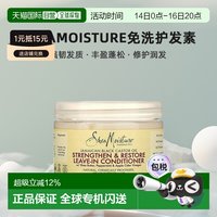 Shea Moisture 免洗护发素 340ml