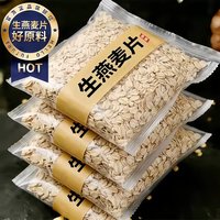 伴玥苼 生燕麦片 原味 1kg 即食冲饮