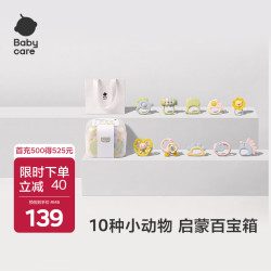 babycare 婴儿手摇铃礼盒玩具0-1岁新生宝宝安抚玩具礼物牙胶可咬满月礼盒 动物乐园摇铃-10件