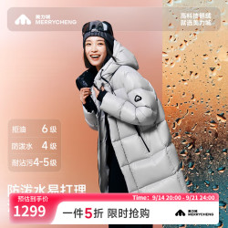 美力城 90%极地鹅绒 249g+充绒 三防面料长款羽绒服连帽 情侣款 西伯利亚鹅绒