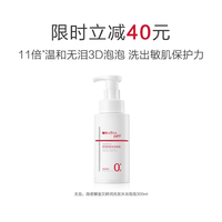 薇诺娜宝贝 婴儿宝宝舒润洗发沐浴二合一泡泡春夏儿童沐浴露洗发水