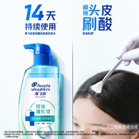 移动端、88VIP:海飞丝 去屑头皮护理洗发露 控油蓬松型 单支 360g
