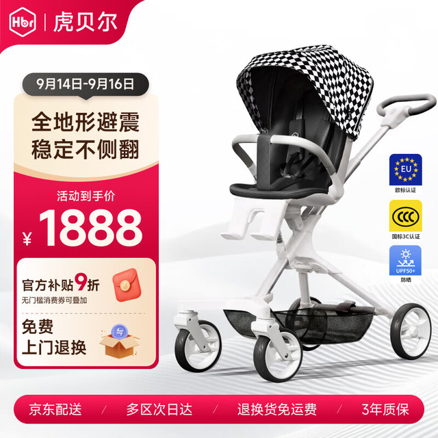 虎贝尔 遛娃神器 可折叠双向高景观可坐可躺婴儿车 智能版