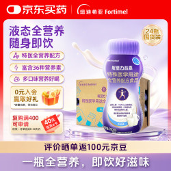 能荃力益嘉 特医液体型全营养配方食品营养液 术后营养补充 牛奶味200ml*24瓶