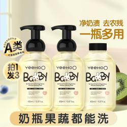 英氏 奶瓶清洁剂婴儿专用奶瓶清洁剂果蔬清洗450ml*3
