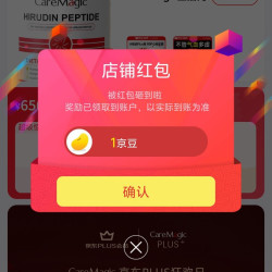 CareMagic海外京东自营旗舰店关注有礼领1京豆