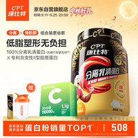 康比特 分离乳清蛋白粉750g青提绿茶味+3D次抛左旋10ml*30袋