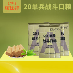 康比特 20单兵战斗口粮   每箱12日份