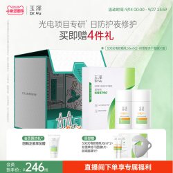 玉泽 积雪草冻干面膜防晒乳干敏霜油敏霜精华乳套组舒缓修护敏感肌