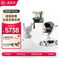 虎贝尔 Air五维悬浮腰凳银雾白+新国标座椅E360PRO通风款+城市漫步车