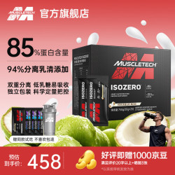 肌肉科技 分离乳清蛋白粉独立 分离乳清750g 30g*25袋 椰奶味