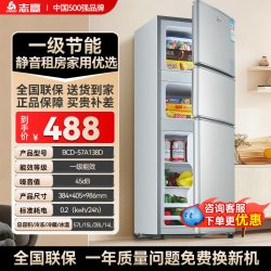 志高 BCD-206D 一级能效节能 三门冰箱