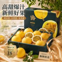 京典光年 广西灵山钦蜜9号百香果 黄金百香果纯甜水果新鲜现摘整箱 实惠中果20枚（单果45-60g）