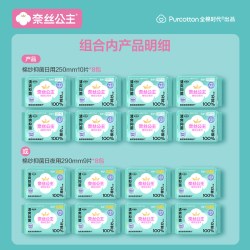 全棉时代 奈丝公主棉纱抑菌消毒级卫生巾8包