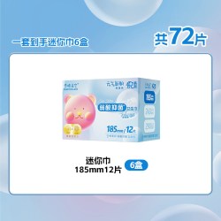 素晴星空 弱酸 卫生巾
