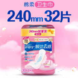 护舒宝 云感棉极薄日用卫生巾