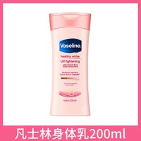 移动端：凡士林 身体乳女保湿滋润秋冬季全身嫩白持久烟酰胺提亮肤色旗舰店 200ml