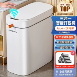 佳帮手 感应式垃圾桶家用智能2026新款卫生间厕所客厅自动打包电动