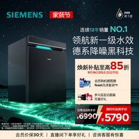 移动端：西门子 SJ43EB18MC AI省水嵌入式洗碗机