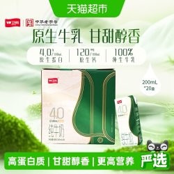 卫岗 4.0g乳蛋白 纯牛奶