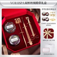 移动端：voluspa香薰蜡烛礼盒香氛小众新婚送闺蜜女生日高级感情人节礼物