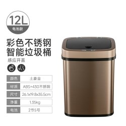 纳仕达 NST/纳仕达智能感应不锈钢垃圾桶电子自动关盖家用厨房客厅