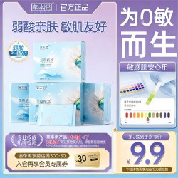 草本伊 艾草卫生巾日用夜用组合套装全周期姨妈巾官方旗舰店正品