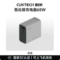 移动端:酷态科 电能闪充PD快充65W氮化镓充电器2C1A三口适配器适用于小米14/三星苹果iPhone16Pro Max/MacBook