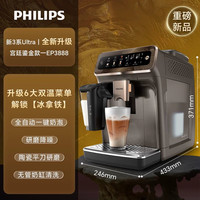 移动端:飞利浦 EP3888 全自动现磨研磨一体咖啡机