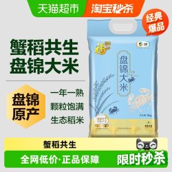福临门 盘锦大米 5kg