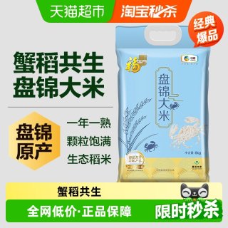 移动端：福临门 盘锦大米 5kg