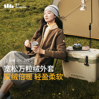 限尺码：蕉下 万粒绒外套宽松秋冬时尚休闲保暖抓绒外套女PO874