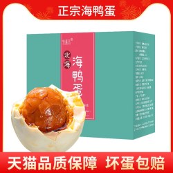 竹燕青 海鸭蛋 20枚 1.6kg 礼盒装
