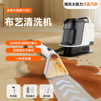 移动端：UWANT 布艺清洗机 地毯沙发床垫窗帘抽吸一体