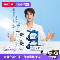 移动端：碧然德 滤芯Maxtra滤水壶净水器过滤芯家用 6只装*2