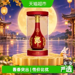 郎酒 红花郎(15)酱香型白酒53度500ml*1瓶粮食酒红十五
