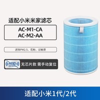 移动端：KISSAIR 适配小米空气净化器滤芯2s/123代/4pro/4lite米家过滤网proh/5SF1