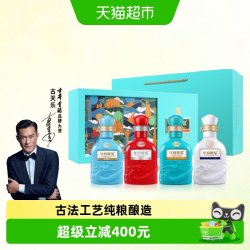 古井贡酒 年份原浆古20世博酒纪念礼盒52度100ml*4瓶浓香国产白酒