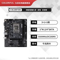 移动端：七彩虹 B760M超级黑刃主板H610/H810游戏主板12/13/14代14600KF