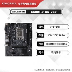 七彩虹 B760M超级黑刃主板H610/H810游戏主板12/13/14代14600KF