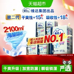 包大人 干爽舒适成人纸尿裤