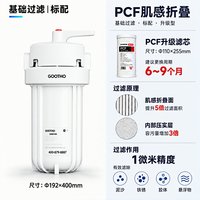GOOTHO 大白瓶前置过滤器反冲洗大白瓶自来水全屋过滤净水器