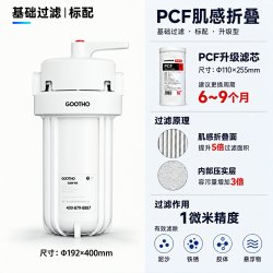 GOOTHO 大白瓶前置过滤器反冲洗大白瓶自来水全屋过滤净水器